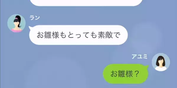 “我が家”に来ていたママ友「ご自宅とっても素敵でした」しかし、続けた言葉に“違和感”…→私「2階のクローゼットに行ったんですか？」