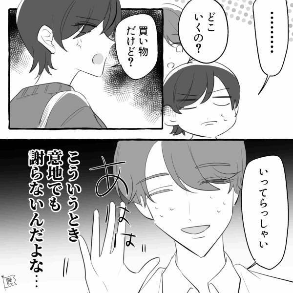 妻「野菜買ってきてって頼んだじゃん！」夫「昨日大丈夫って言ってたよ…」意地でも謝らずに逆ギレ！⇒後日、あまりの言い訳に絶句…