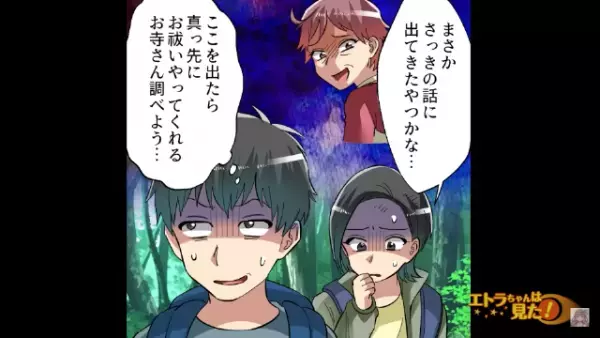 『命惜しくば立ち去れ』ハイキング中に【不穏な看板】を目撃！？⇒直後…「ねぇ！！見て…！」