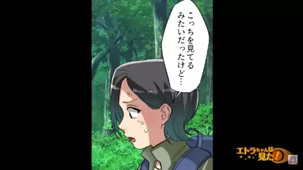 『命惜しくば立ち去れ』ハイキング中に【不穏な看板】を目撃！？⇒直後…「ねぇ！！見て…！」