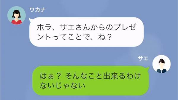 私『予算は？』ママ友『タダで用意してよ！』”ケーキ屋の我が家”にママ友から無謀な注文…→断ると【とある噂】が広まり！？
