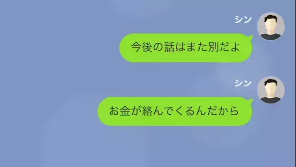 浮気を暴露された妻「むしろありがとう…満足した？」夫「は？請求もあるよ？」厳しい現実を突きつけて…懲らしめる！？
