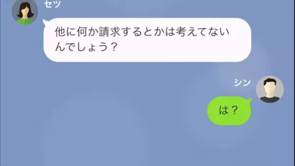 浮気を暴露された妻「むしろありがとう…満足した？」夫「は？請求もあるよ？」厳しい現実を突きつけて…懲らしめる！？