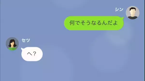 浮気を暴露された妻「むしろありがとう…満足した？」夫「は？請求もあるよ？」厳しい現実を突きつけて…懲らしめる！？