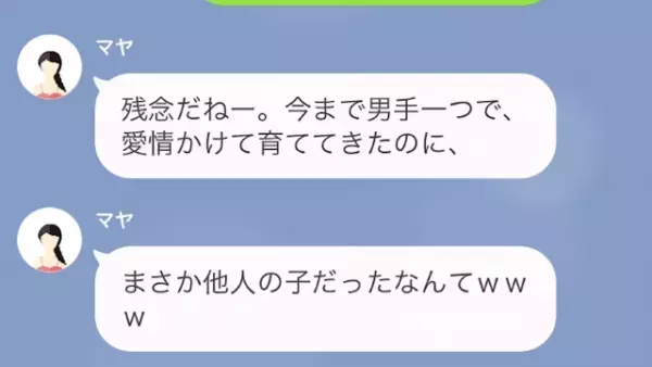 母の”遺品の日記”に『娘は浮気相手の子』と衝撃の事実発覚！？⇒『あんたみたいなキモ親父…』娘は父親を非難しますが…