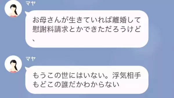 母の”遺品の日記”に『娘は浮気相手の子』と衝撃の事実発覚！？⇒『あんたみたいなキモ親父…』娘は父親を非難しますが…
