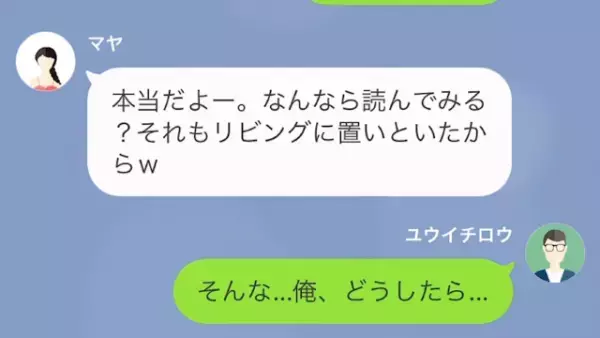 母の”遺品の日記”に『娘は浮気相手の子』と衝撃の事実発覚！？⇒『あんたみたいなキモ親父…』娘は父親を非難しますが…