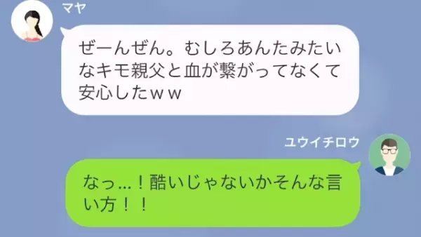 母の”遺品の日記”に『娘は浮気相手の子』と衝撃の事実発覚！？⇒『あんたみたいなキモ親父…』娘は父親を非難しますが…