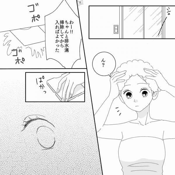 【サレ妻】”息子と帰省してる間”に夫に裏切られた。お風呂場で目にしたのは…⇒「こ…これは浮気…」ダメ男の特徴3つ