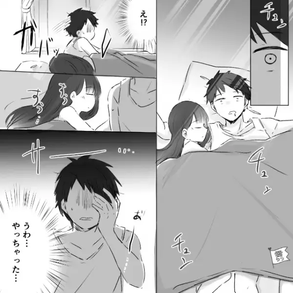 飲み会で…後輩女『帰っても誰もいないんですよね？』愛妻家の夫が【最大の過ち】を犯す⇒しかし後日、反省したハズが！？