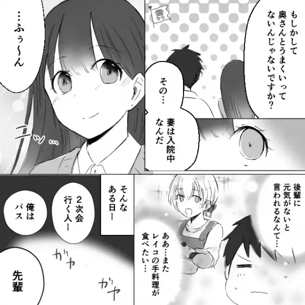 飲み会で…後輩女『帰っても誰もいないんですよね？』愛妻家の夫が【最大の過ち】を犯す⇒しかし後日、反省したハズが！？