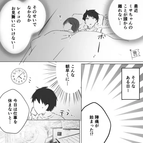 妻「出産まで退院できないかも…」夫「家のことどうすんの？」次の瞬間⇒夫の携帯に一本の着信が…夫婦の関係を切り裂くもので！？