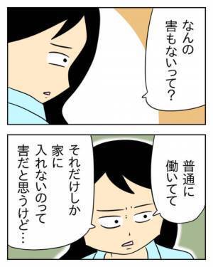 生活費を”月5万円”しか入れない夫！？妻「私はほぼ全額入れてるんだけど…」→夫「それって…」夫の【衝撃発言】に絶句…