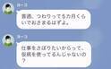 妊娠6ヶ月のとき…同僚「仮病を使ってるんじゃないの？」つわりを仮病扱いされた！？⇒怒りが収まらない同僚の【衝撃発言】に「え…」