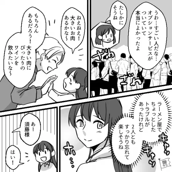 予約していたレストラン…客「予約していた者です、席はどちらでしょうか？」店員「確認します」→次の瞬間「最後尾に並んでください」「は！？」