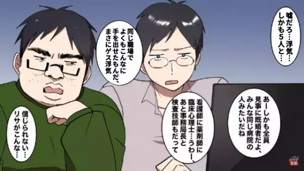夜勤だとウソをついて浮気していた妻…！？友人と協力し、証拠集めをしたが…→「5人？」まさかの事実が判明！？