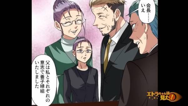 会社を継ぎ、介護も任されていた伯父が死去。葬式後→弁護士「養子がいるのであなたに相続権はありません」「…え？」