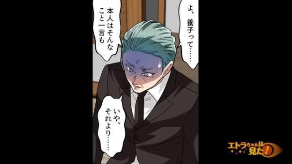 会社を継ぎ、介護も任されていた伯父が死去。葬式後→弁護士「養子がいるのであなたに相続権はありません」「…え？」