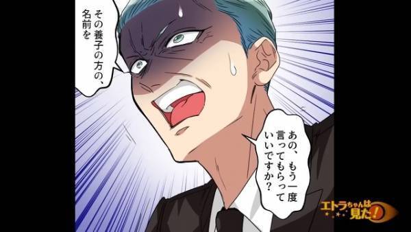 会社を継ぎ、介護も任されていた伯父が死去。葬式後→弁護士「養子がいるのであなたに相続権はありません」「…え？」