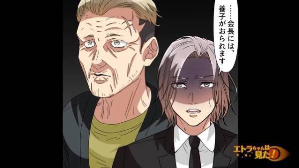 会社を継ぎ、介護も任されていた伯父が死去。葬式後→弁護士「養子がいるのであなたに相続権はありません」「…え？」