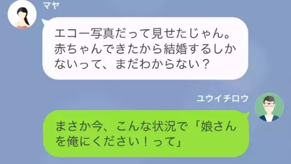 突然家出すると宣言した娘「キモいから関わってくるな！」父「…え」まじめな性格が一変→理由を確認すると…