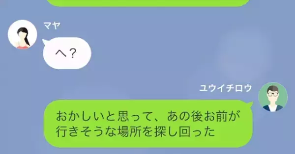 娘「妊娠した、学校辞める」父「本当の理由知ってるぞ…」急に態度が冷たくなって“ウソ”をついた娘に感動…