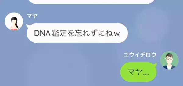 娘「妊娠した、学校辞める」父「本当の理由知ってるぞ…」急に態度が冷たくなって“ウソ”をついた娘に感動…