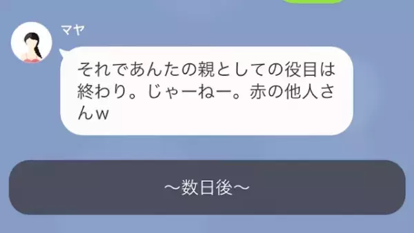 娘「妊娠した、学校辞める」父「本当の理由知ってるぞ…」急に態度が冷たくなって“ウソ”をついた娘に感動…