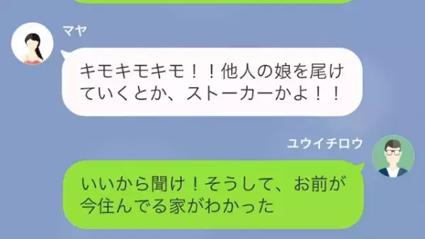 娘「妊娠した、学校辞める」父「本当の理由知ってるぞ…」急に態度が冷たくなって“ウソ”をついた娘に感動…