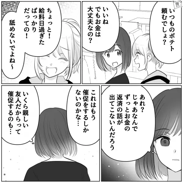 「絶対返すから！」友人にお金を貸した結果、後日…「お金にうるさいんだけど」1円も返してくれない事態に！？