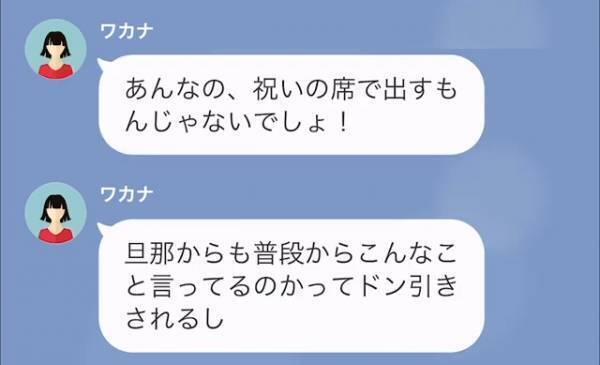 ママ友「あのケーキ、どういうつもり！？」“ケーキを無料”でせびられ、渋々了承したが…実は【機転の効いた作戦】で復讐！？