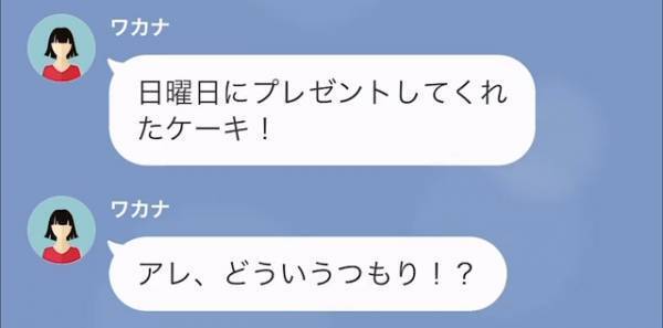 ママ友「あのケーキ、どういうつもり！？」“ケーキを無料”でせびられ、渋々了承したが…実は【機転の効いた作戦】で復讐！？