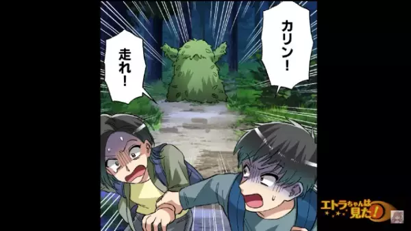 「何があってもお前を助け…う、うわああ！！」ハイキング中”怪しい影”が忍び寄り！？⇒さらに…追いつかれてしまい！？