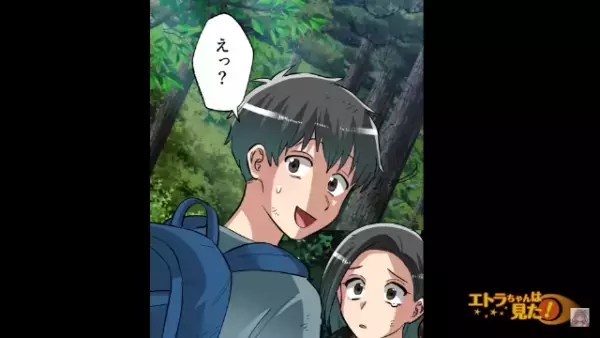 「何があってもお前を助け…う、うわああ！！」ハイキング中”怪しい影”が忍び寄り！？⇒さらに…追いつかれてしまい！？