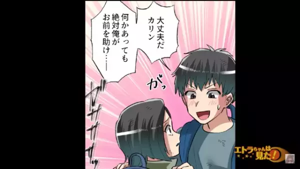 「何があってもお前を助け…う、うわああ！！」ハイキング中”怪しい影”が忍び寄り！？⇒さらに…追いつかれてしまい！？