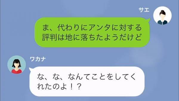 ケーキ屋を営む我が家に…ママ友『閉店まで追い込んでやる！！』→私『無理だよｗだってウチ…』”無料ケーキ”を求めるママ友が絶体絶命！？