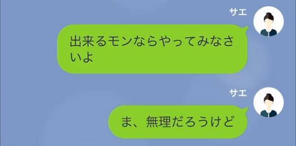 ケーキ屋を営む我が家に…ママ友『閉店まで追い込んでやる！！』→私『無理だよｗだってウチ…』”無料ケーキ”を求めるママ友が絶体絶命！？