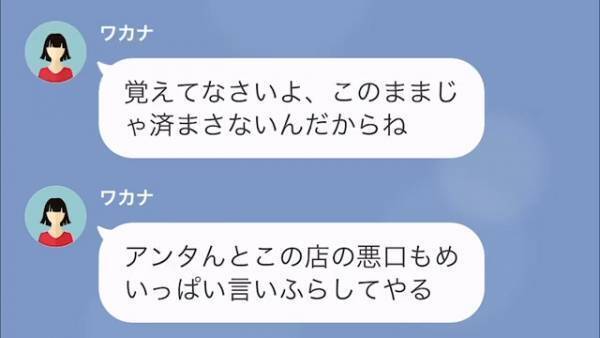 ケーキ屋を営む我が家に…ママ友『閉店まで追い込んでやる！！』→私『無理だよｗだってウチ…』”無料ケーキ”を求めるママ友が絶体絶命！？
