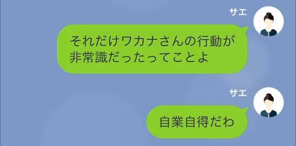 ケーキ屋を営む我が家に…ママ友『閉店まで追い込んでやる！！』→私『無理だよｗだってウチ…』”無料ケーキ”を求めるママ友が絶体絶命！？