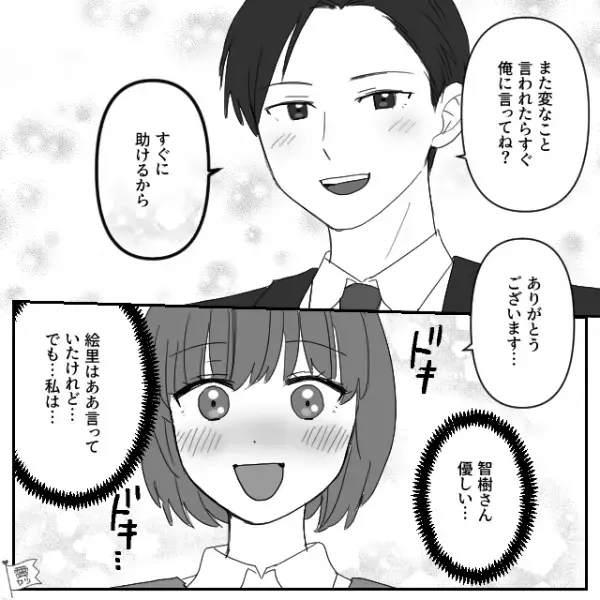 私「先輩を好きになった！」同僚「それ本当…？」”顔が曇った同僚”は続けて…→「絶対やめな」引き留められたが！？