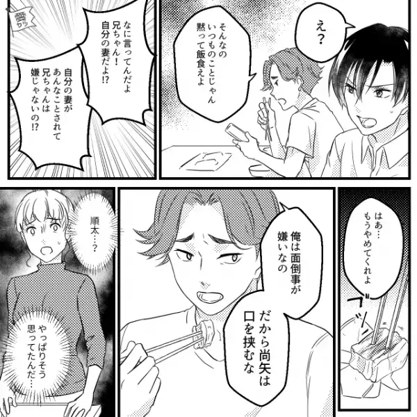 義父から“嫌がらせ”され…義弟が助けてくれた！？しかし【夫の本音】は…⇒結婚しないほうがいい…将来性のない男性の特徴