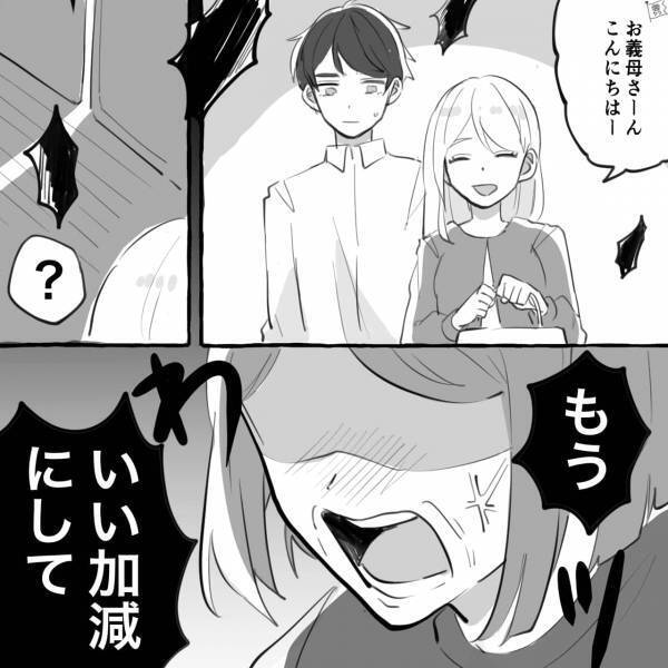 夫の浮気発覚後、義実家に行くと…義母「いい加減にして！」義両親も“修羅場状態”だった！？⇒浮気のきっかけになる【危険なLINE】