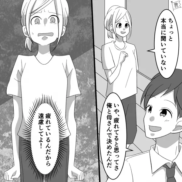 出産後、退院して3日で”義母訪問”！？戸惑う妻に、夫は“身勝手な発言”を…⇒ありえない！思いやり欠ける男性の見抜き方