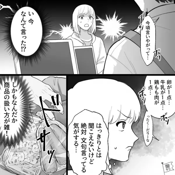 スーパーで袋詰めをお願いすると…女性客『今なんて言った！？』店員の“文句”に驚愕…⇒見極めて！男性の本性を知るポイント