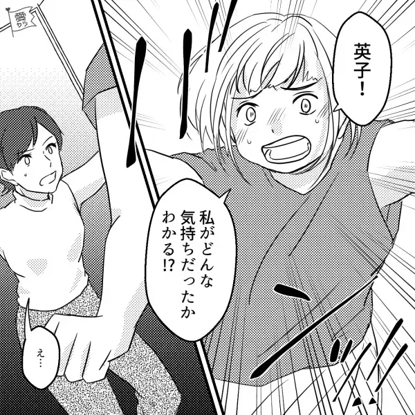 ママ友からの“束縛行動”に悩まされ、避けるようになった結果…「私がどんな気持ちだったか…」⇒周りが迷惑に思う【束縛行動】って？