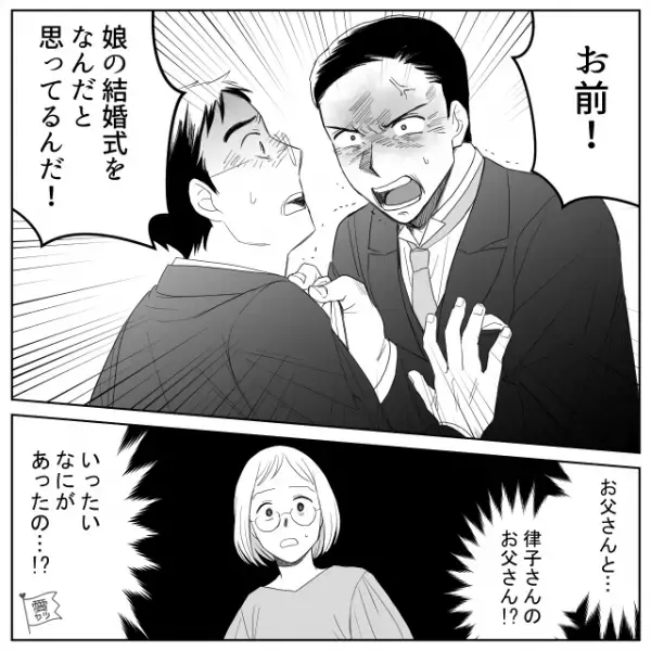 弟の結婚式で…“花嫁の父”が大激怒！？「娘の結婚式をなんだと思ってるんだ！」⇒気をつけて！実は地雷な男性の特徴