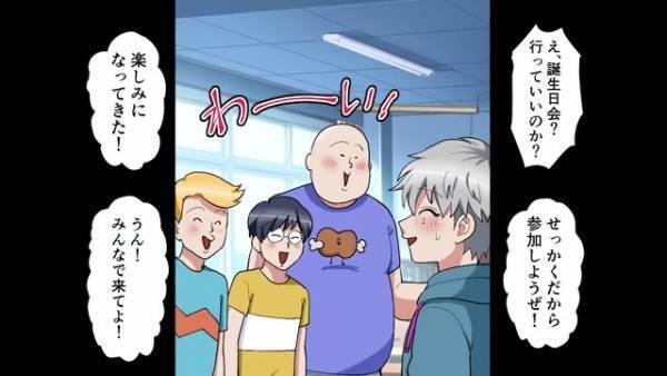 僕「誕生日会来ない？」友人「行くわけねぇだろ貧乏人！」クラスメイトのお金持ちから馬鹿にされ…復讐開始！？