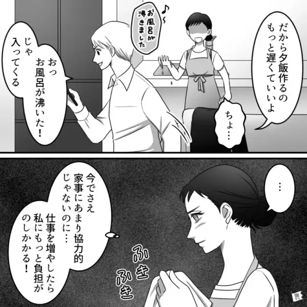“仕事と家事の両立”で疲労困憊な妻…「分担できたら…」夫「無理」→言い争いに発展！すると…妻が【まさかの宣言】をする！？