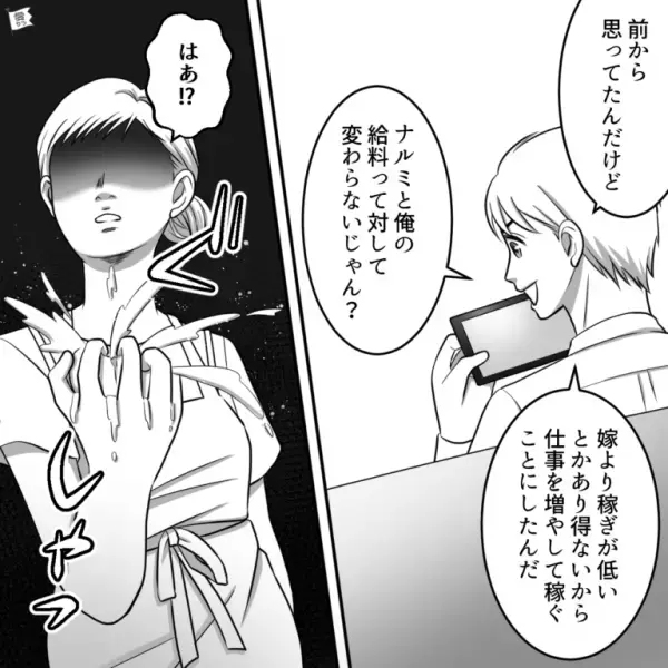 “仕事と家事の両立”で疲労困憊な妻…「分担できたら…」夫「無理」→言い争いに発展！すると…妻が【まさかの宣言】をする！？