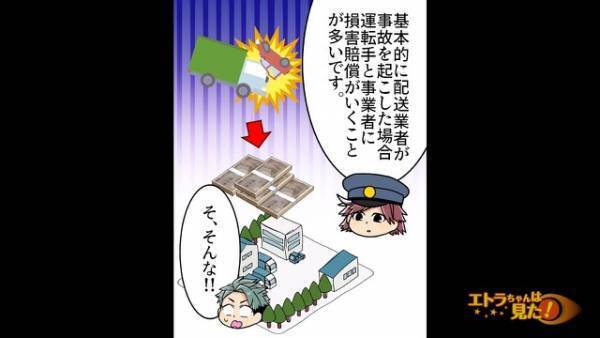 悪質なあおり運転をされ…衝突事故発生！？しかし事情聴取の後…→警察から告げられた言葉に「そ、そんな！」